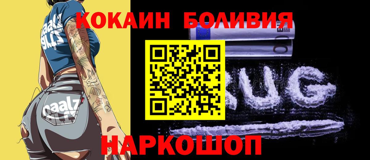 КОКАИН Колумбийский Кизляр