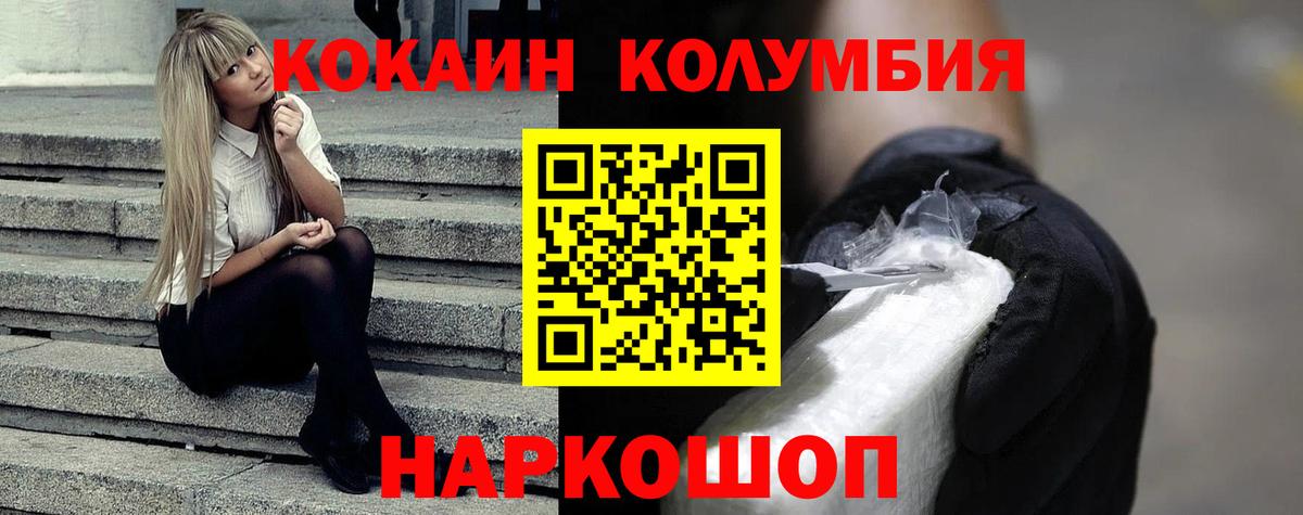 Кизляр  COCAIN 98%  Вход с VPN  Cocaine 99% 