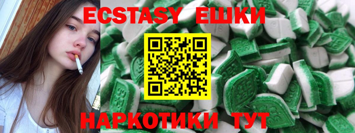 Ecstasy XTC  Ecstasy  Ecstasy mix  Кизляр  Вход с VPN 