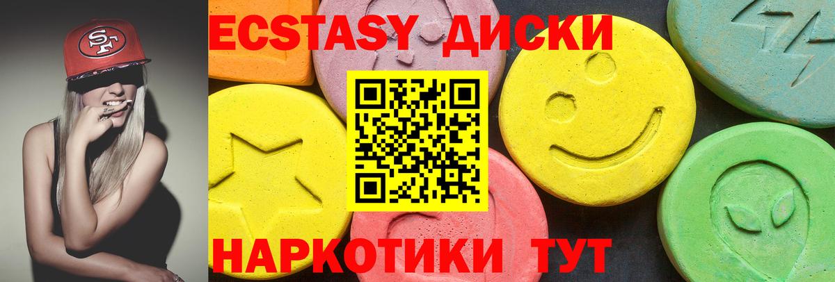 Ecstasy 99% Кизляр