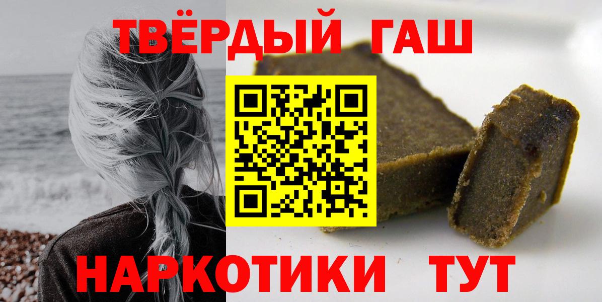 ГАШ хэш Кизляр