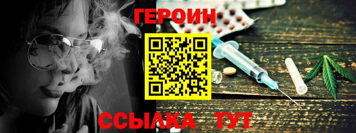 Кизляр  ГЕРОИН афганец  Вход с VPN 