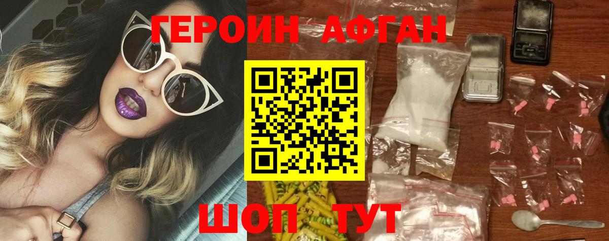 Героин гречка Кизляр