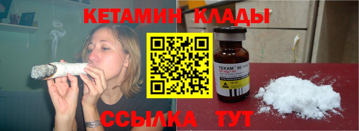 Кетамин VHQ  Кетамин VHQ  Вход с VPN  Кизляр 