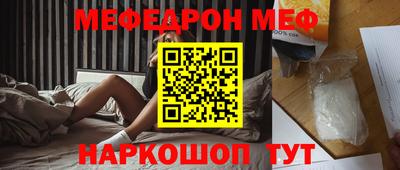 меф VHQ Гусев