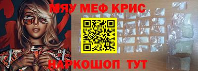 меф VHQ Гусев
