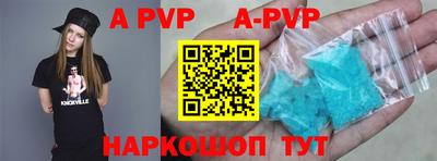 apvp Гусиноозёрск