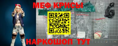 меф VHQ Гусев