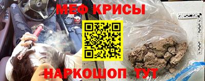 меф VHQ Гусев