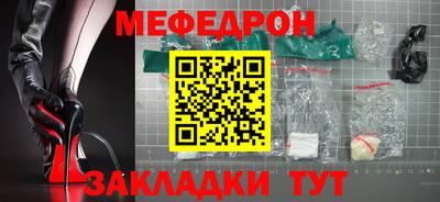 меф VHQ Гусев