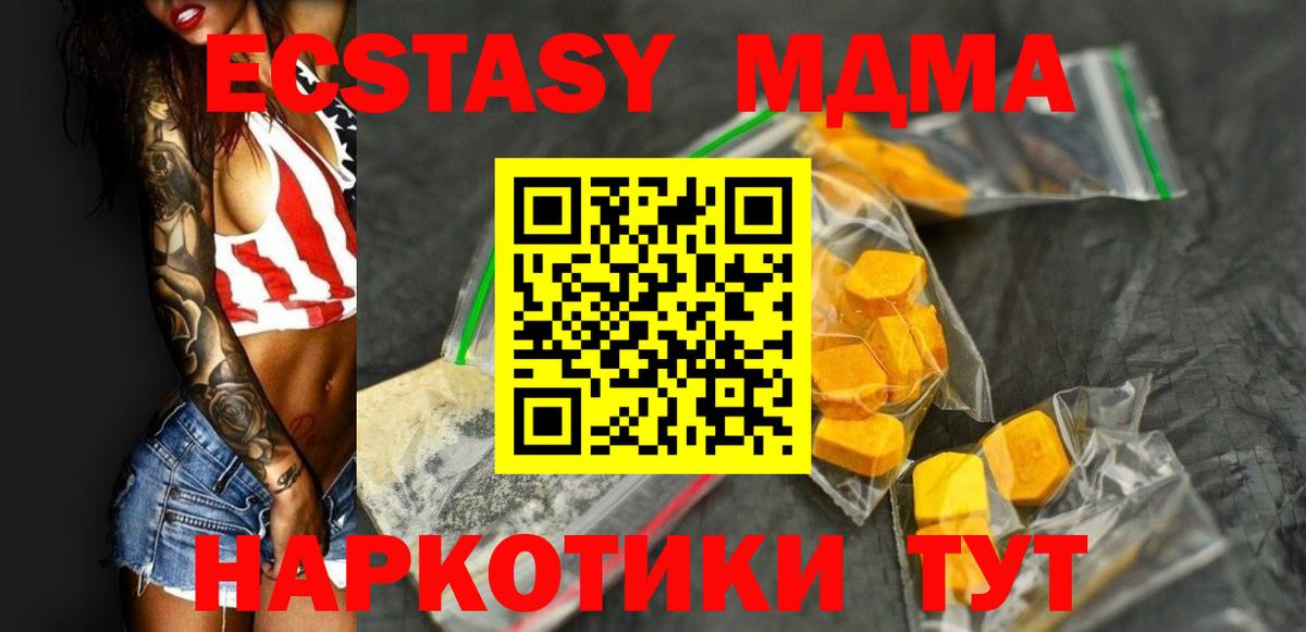 МДМА Molly  Вход с VPN  Кизляр 
