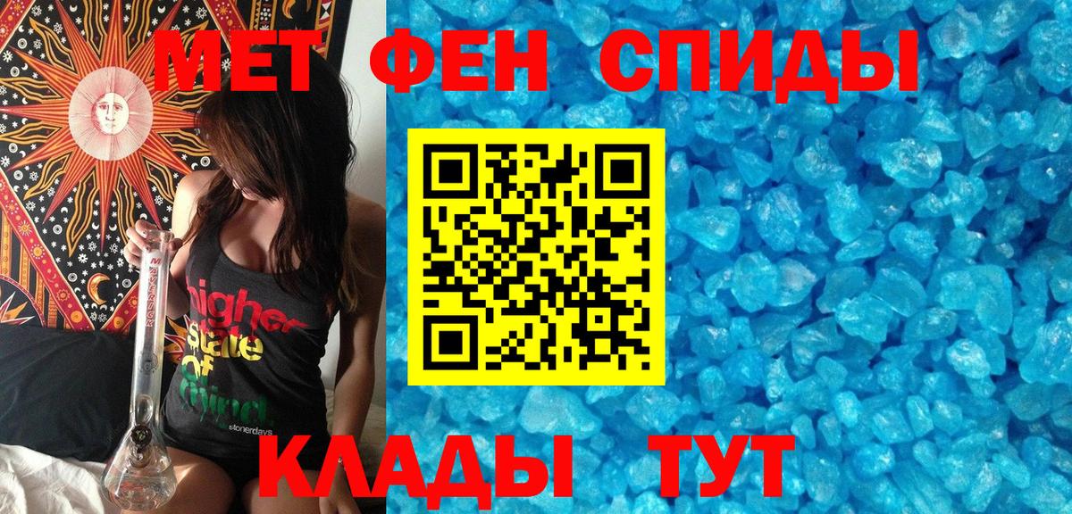 Метамфетамин винт Кизляр