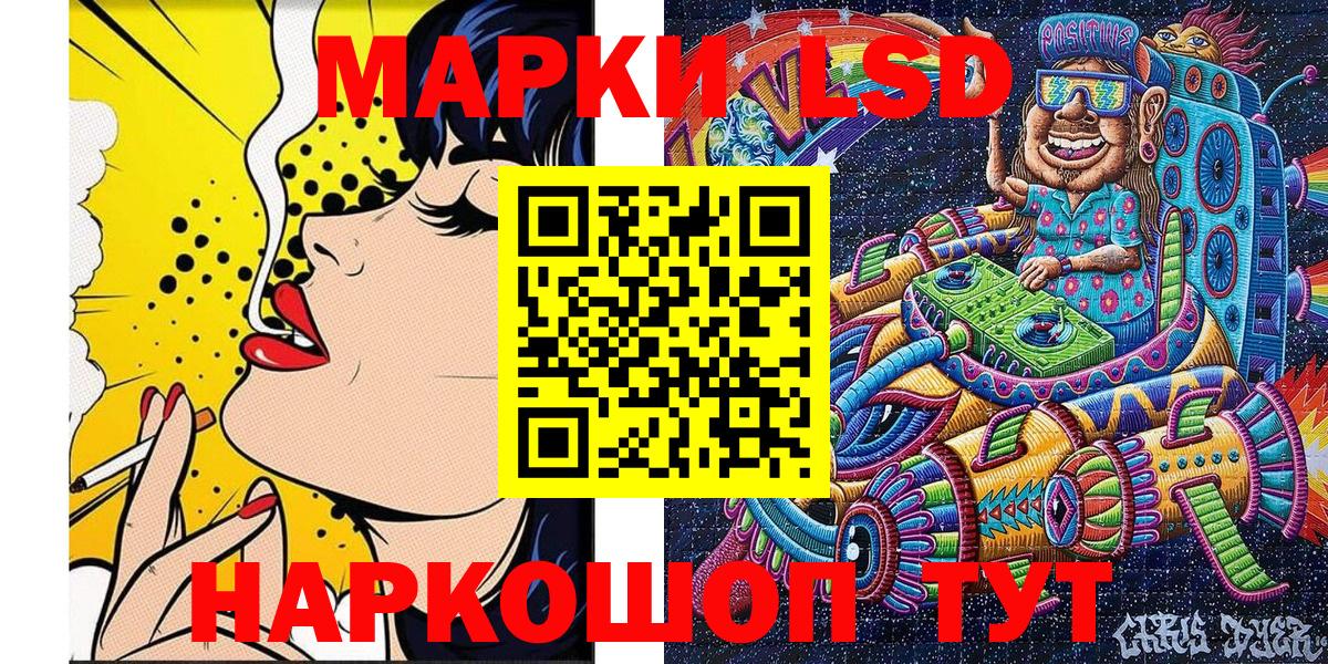Марки 25I-NBOMe 1500мкг Кизляр