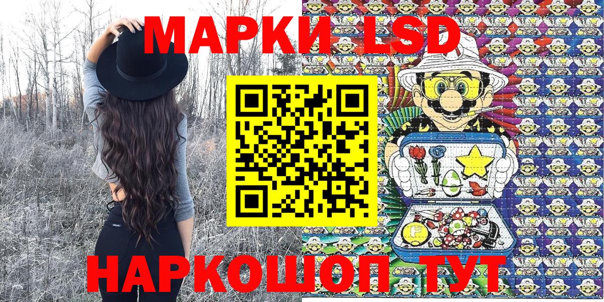 Наркотические марки 1,8мг  Наркотические марки 1,8мг  Кизляр  Вход с VPN 