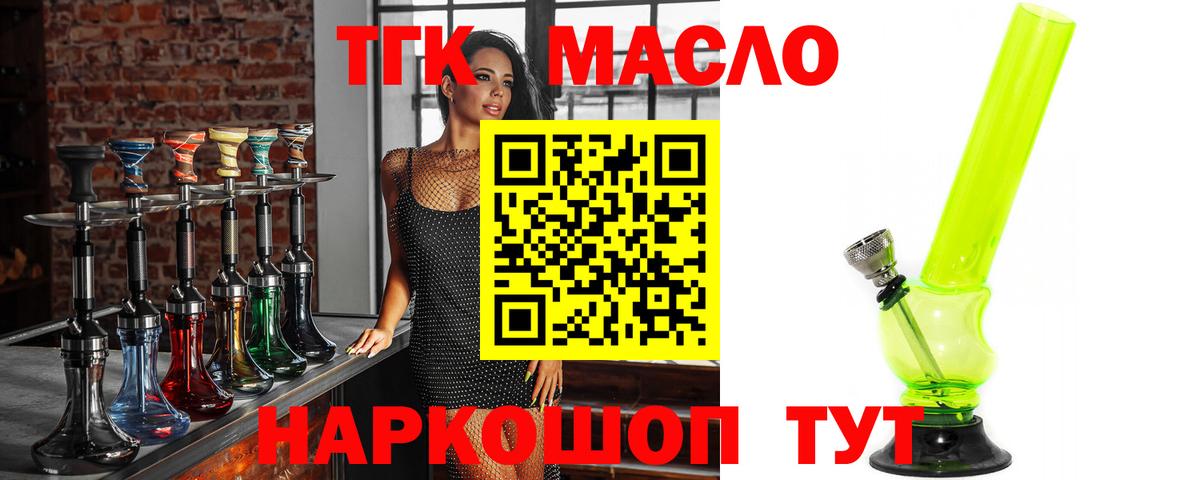 Дистиллят ТГК гашишное масло Кизляр