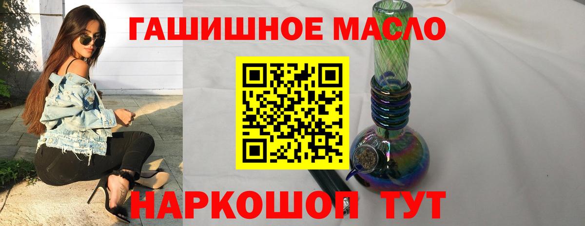 Кизляр  ТГК Wax  Вход с VPN  Дистиллят ТГК Wax 